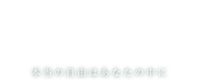 相模大野 音叉セラピー SOLARIS